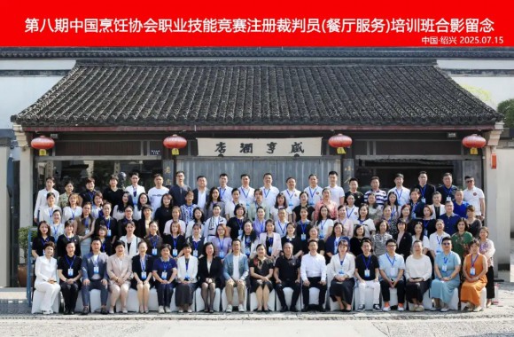 我院教师参加第八期中国烹饪协会职业技能竞赛裁判员（餐厅服务）培训