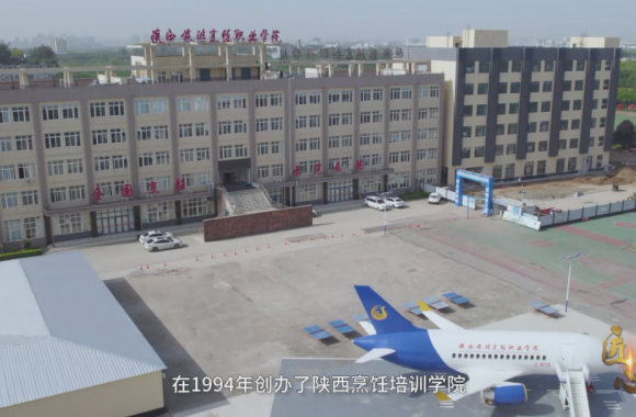 陕西旅游烹饪职业学院：特色职教的璀璨明珠