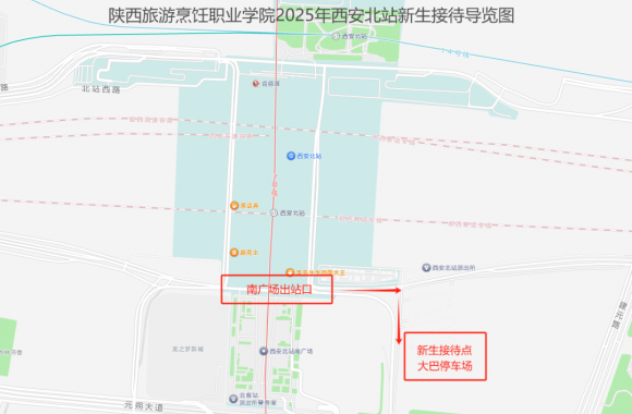 陕西旅游烹饪职业学院2025年新生报到路线