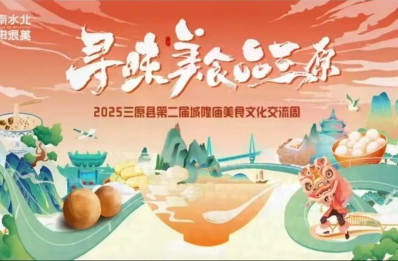 寻味美食品三原 | 陕西旅游烹饪职业学院亮相第二届城隍庙美食文化交流周
