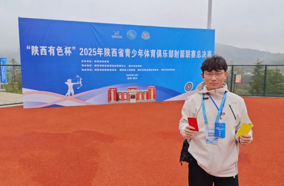 青春执裁展风采 | 我校学子吕智鹏在全国青少年射箭赛事中担任裁判