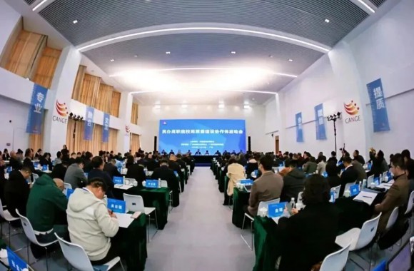 深化协同赋能 聚力提质培优 | 我院受邀参加全国民办高职院校高质量建设协作体启动会