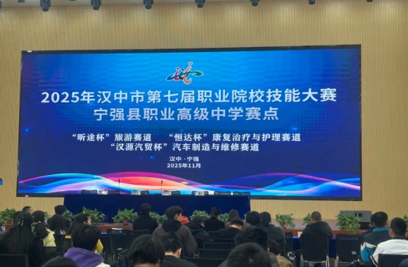 以评赋能 见证成长 | 我院教师圆满完成汉中市第七届职业院校技能大赛评审工作