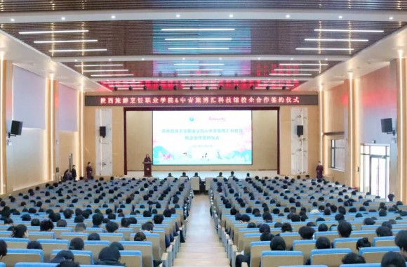 强强联手 共育英才 | 陕西旅游烹饪职业学院与中青旅博汇科技馆成功举行校企合作签约仪式