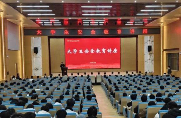 筑牢安全防线 守护青春校园——我院学工部开展2025年大学生安全教育