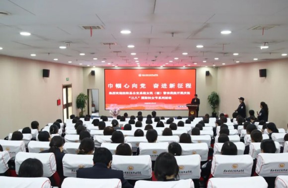 泾阳县公安局庆祝“三八”国际妇女节主题活动在陕西旅游烹饪职业学院圆满举行