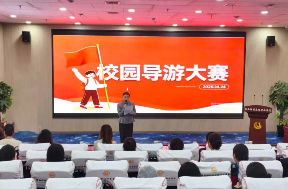 校园导游大赛顺利收官，11位选手用热爱诠释校园之美