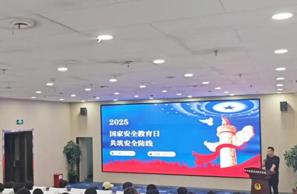 筑牢安全防线 共护家国平安 | 陕西旅游烹饪职业学院举办国家安全教育讲座