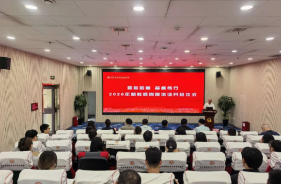 新教师，新培训，新起点！